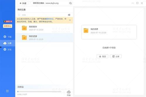 迅雷云盘分享网红吃瓜,迅雷云盘分享背后的精彩瞬间